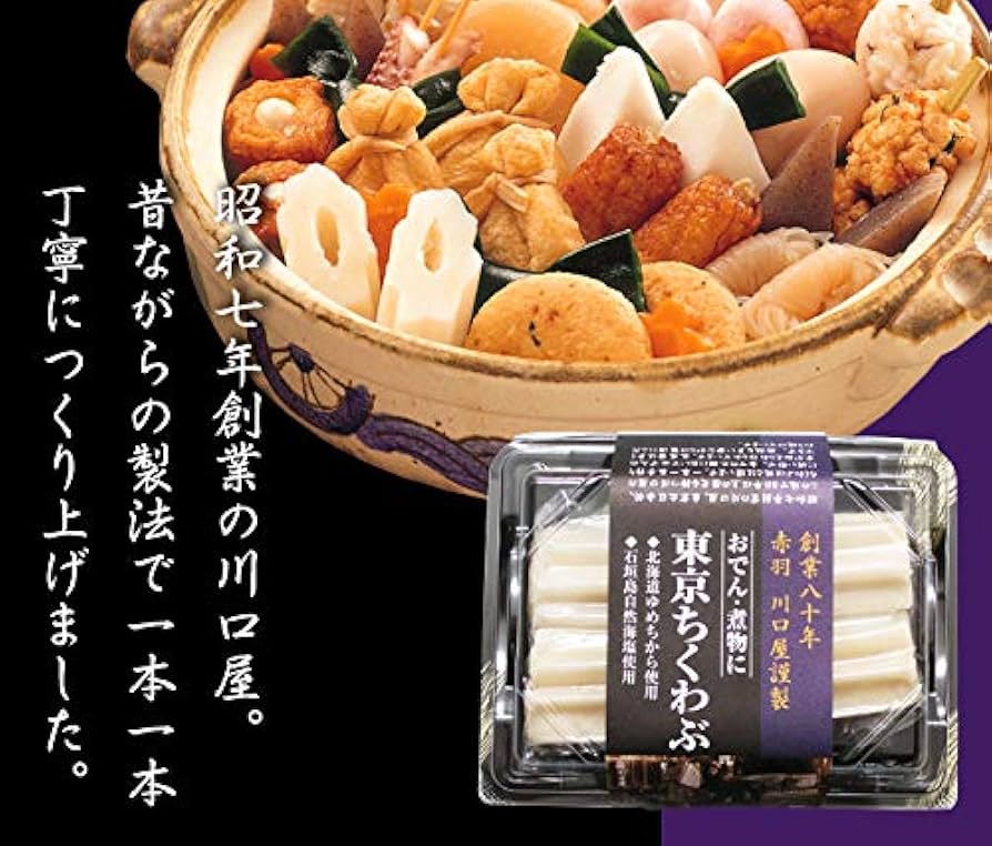 Amazon | 東京ちくわぶ 2パック ちくわぶ おでん ちくわ おでん